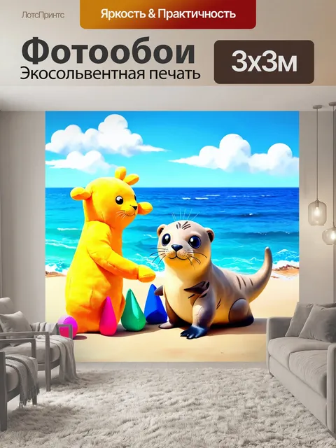 Фотообои тюлень, весело играющий с мягкими игрушками в ярких цветах на фоне морского побережья