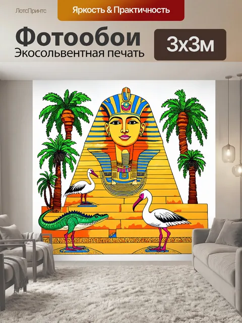 Фотообои египет в стиле дудл, сочетающие элементы природы, такие как крокодилы и ibis, с архитектурными чудесами