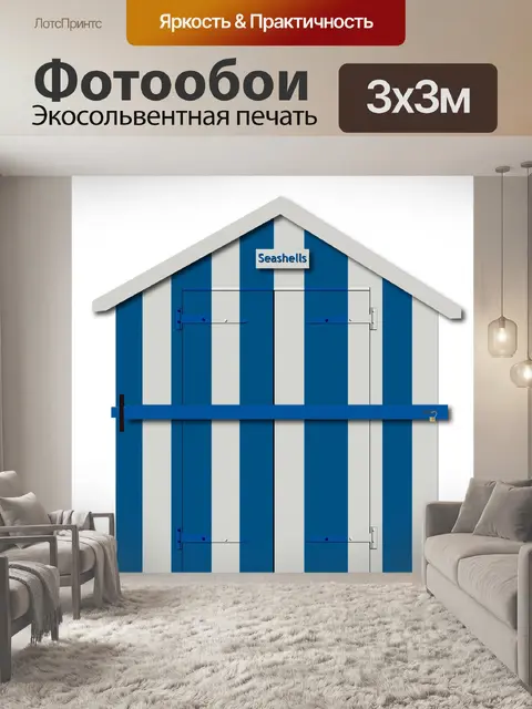 Фотообои Beach Hut Деревянный Клипарт