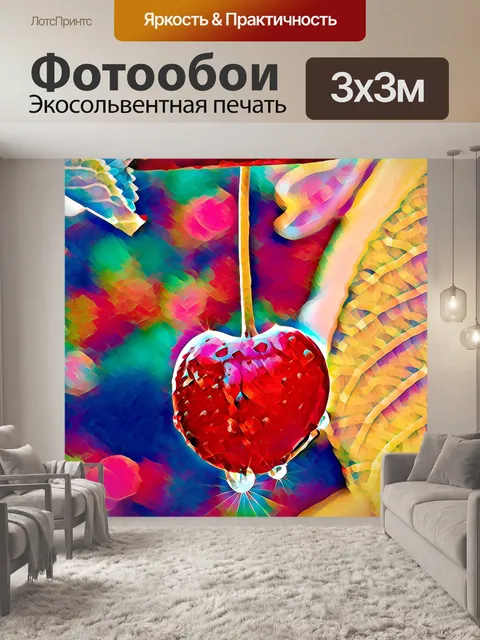 Фотообои Один