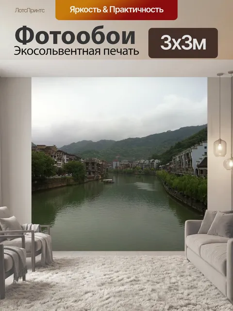 Фотообои Горизонт