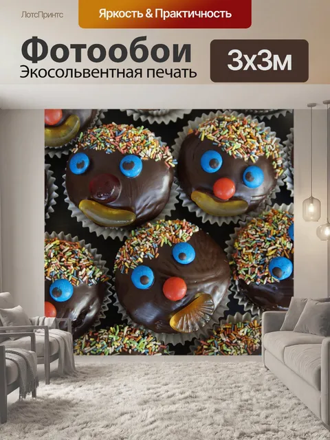 Фотообои Шоколадные кексы