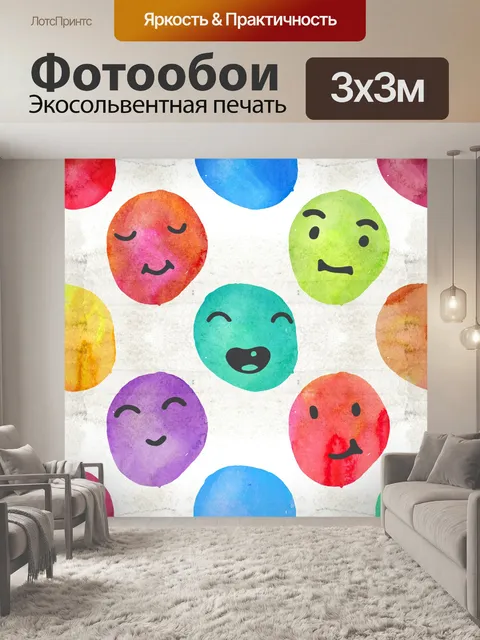 Фотообои Счастливые лица