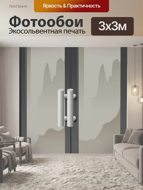 Фотообои Двери