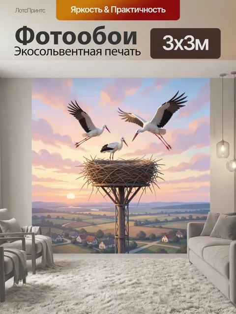Фотообои Аисты над гнездом на закате
