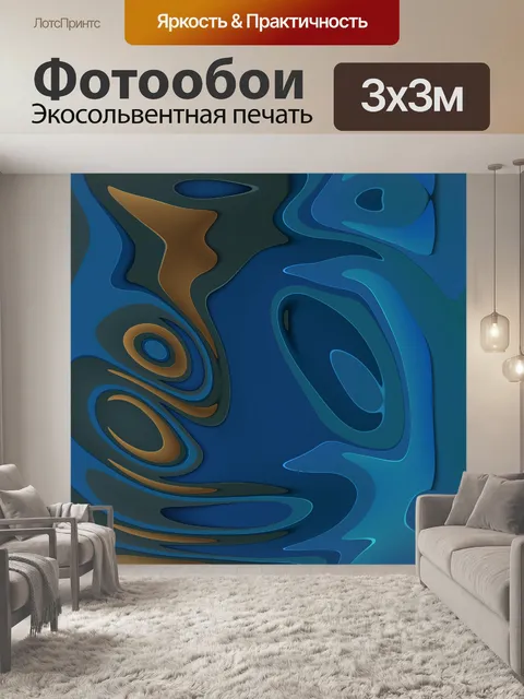 Фотообои Фрактал 31