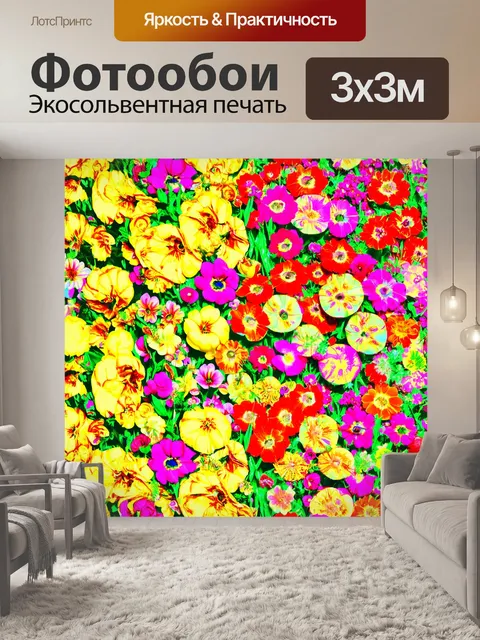 Фотообои цветы в стиле энди уорхол, отображающие известные цветы в неожиданных цветах и сочетаниях