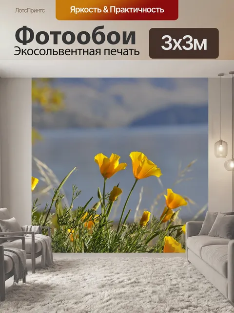 Фотообои Цветок
