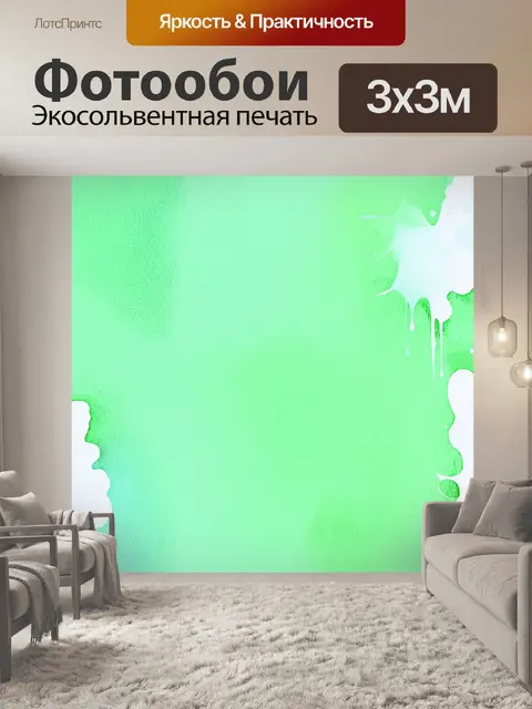 Фотообои пастельный зеленый гладкий фон