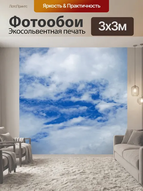 Фотообои тонкие облака с голубым небом