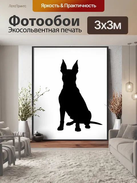 Фотообои черный силуэт английского бультерьера в технике пастельной живописи