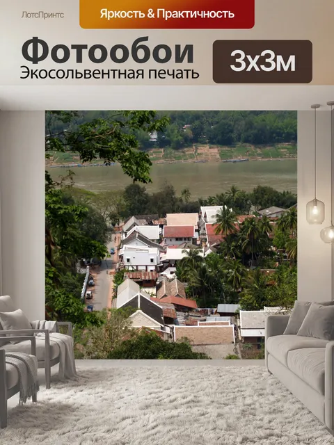 Фотообои Вид сверху Луангпрабанг, Лаос