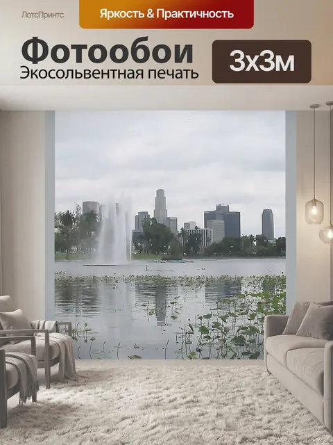 Фотообои Лос-Анджелес Skyline Плакат