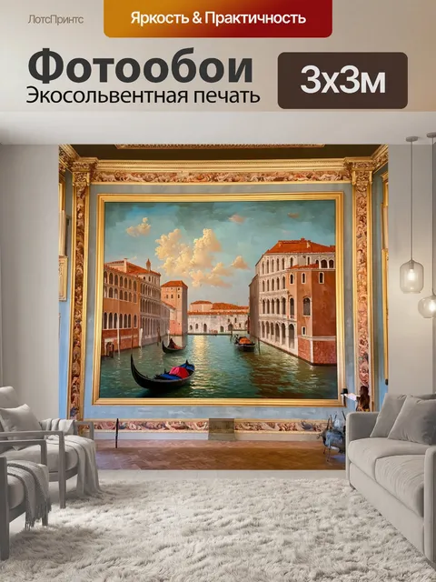 Фотообои венеция, старинные фрески на стенах, техника масляной живописи