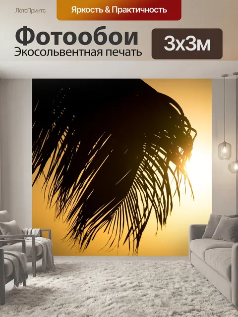 Фотообои Пальмовый лист