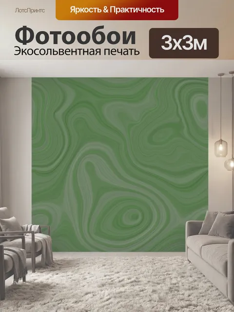 Фотообои зеленый фон II