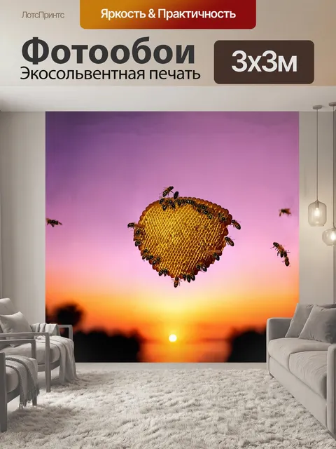 Фотообои пчелы, сгрудившиеся вокруг улья на фоне заката, создают фантастическое зрелище