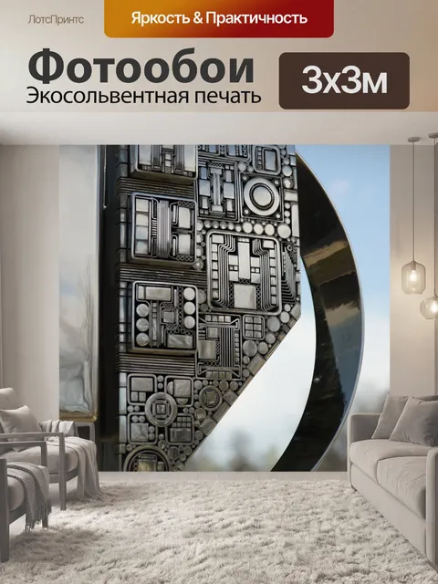Фотообои Старый