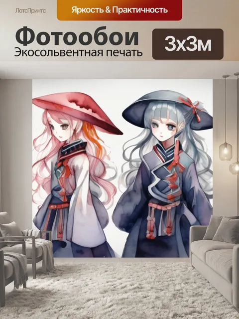 Фотообои маки значит