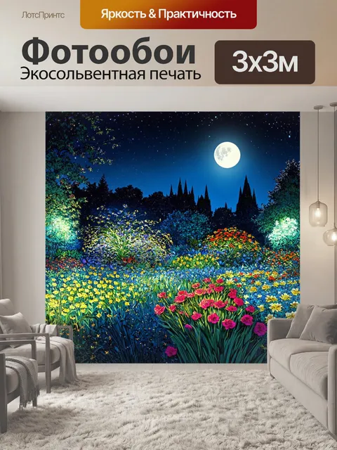 Фотообои ночь в стиле скетч, сады с цветами, освещённые лунным светом, создающие магическую атмосферу