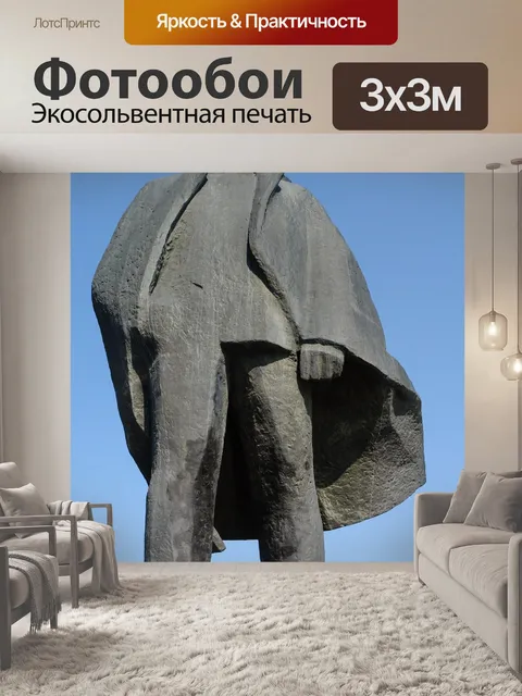 Фотообои Статуя