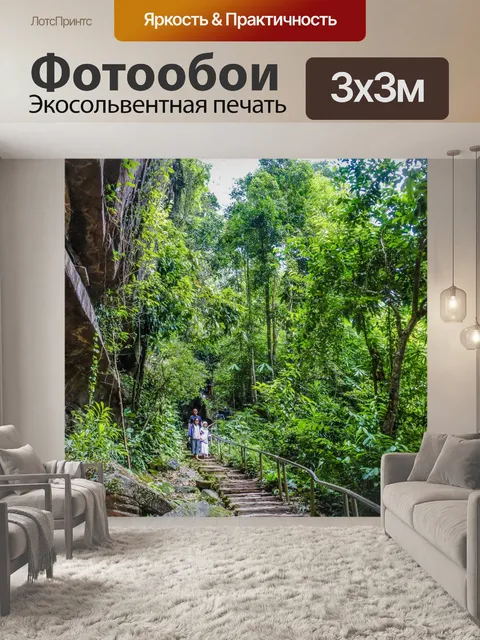 Фотообои Водопад Хуай Луанг или Бак Тео