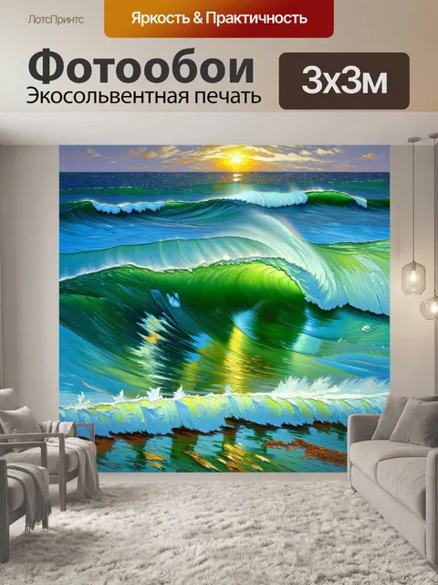 Фотообои море в стиле ван гога