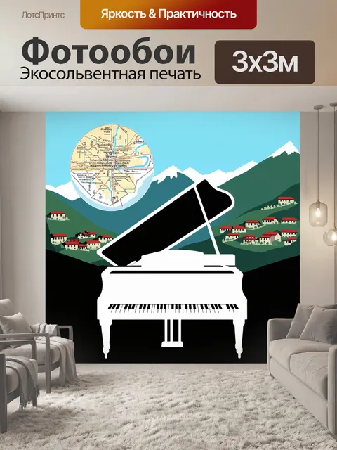 Фотообои минималистичное изображение белого фортепиано на фоне удаленной альпийской деревушки