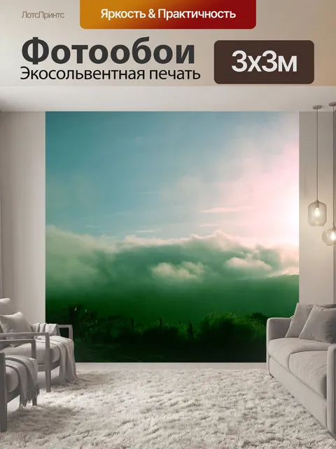 Фотообои Зеленая природа 3