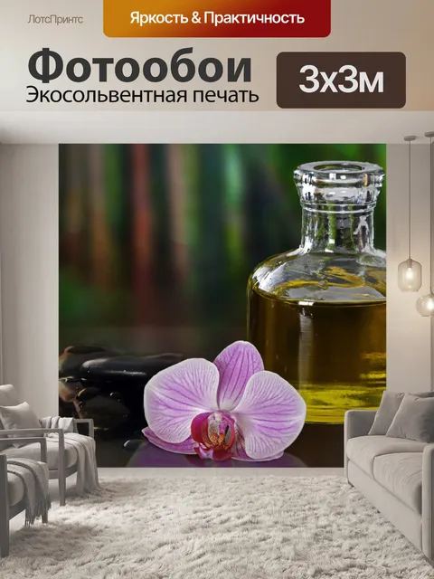 Фотообои Массаж горячими камнями - Орхидея и масл