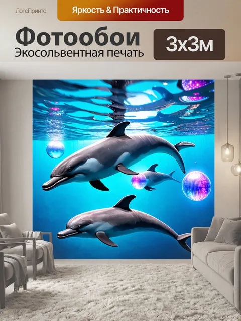 Фотообои животные в стиле футуризм, с дельфинами, играющими с электронными мячами в ярком океане