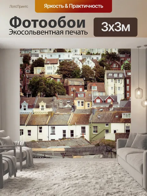 Фотообои Английские таунхаусы
