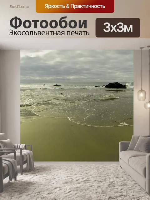 Фотообои Golden Sunset