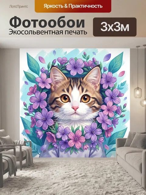 Фотообои Котёнок в цветочном венке