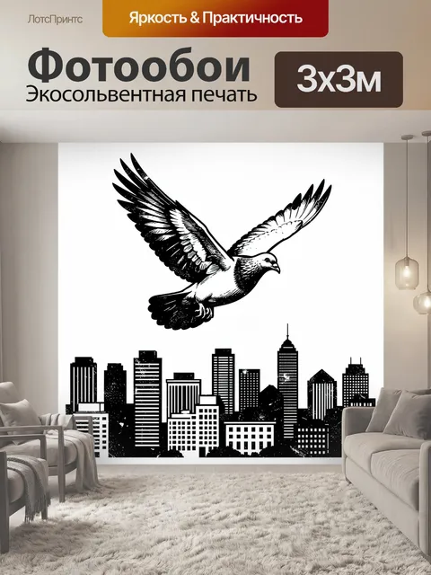 Фотообои Орел над городским силуэтом