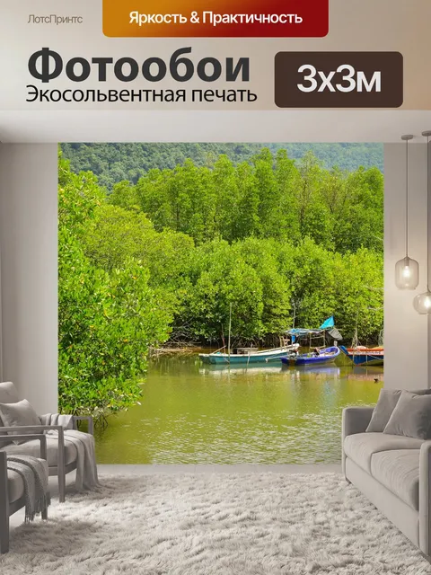 Фотообои Природа