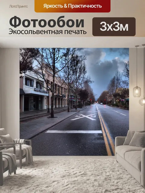 Фотообои Вид на горы