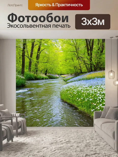 Фотообои совершенная гармония природы: река, окружённая пробуждающимися весенними цветами и зелеными деревьями