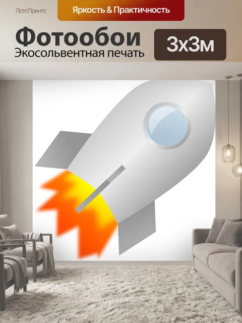 Фотообои Космический корабль