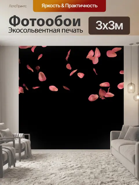 Фотообои лепестки роз