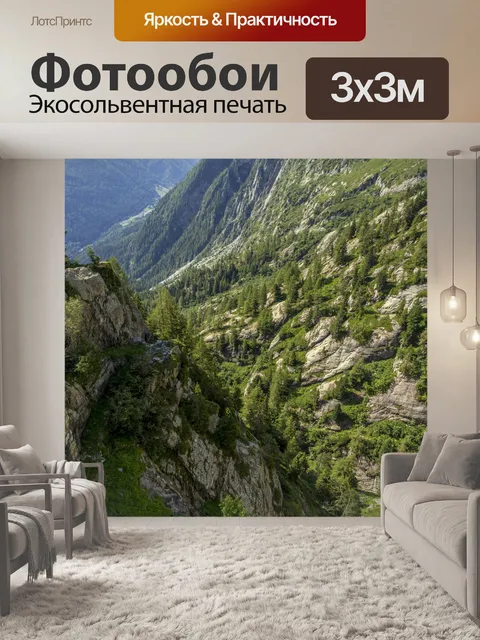 Фотообои Швейцария Альпы