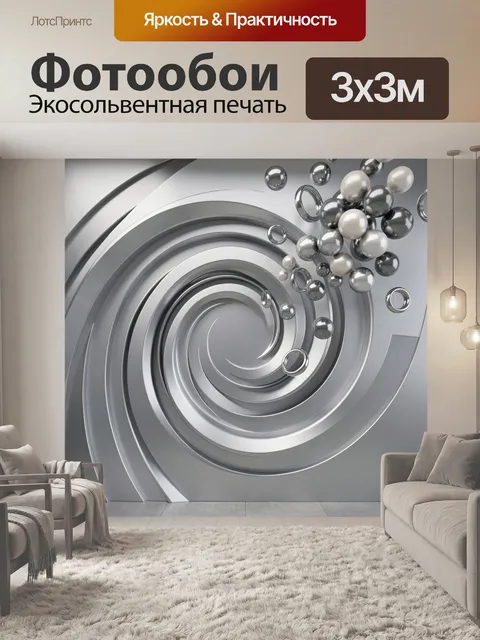 Фотообои Серебристая абстракция со сферами