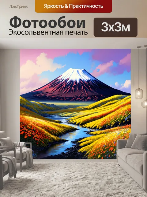 Фотообои вулкан авачинский в период весеннего таяния