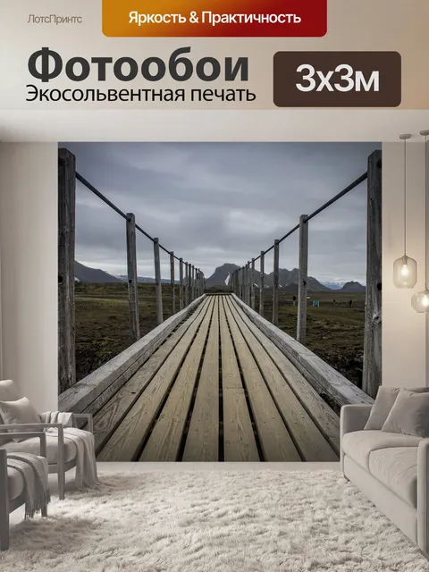 Фотообои Деревянный