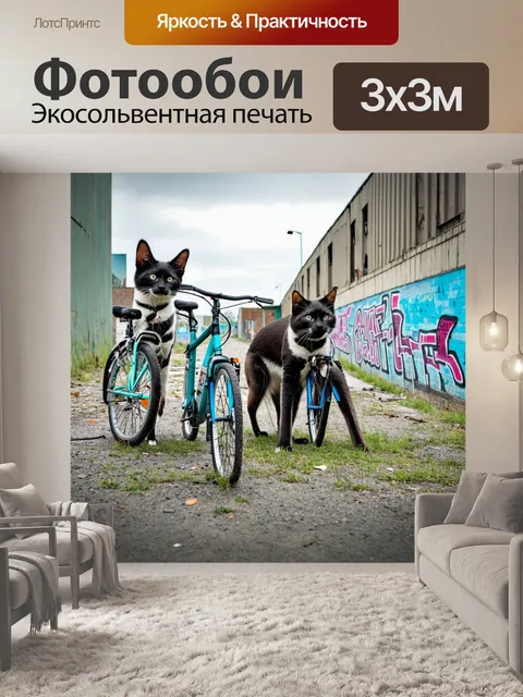 Фотообои животные на велосипеде