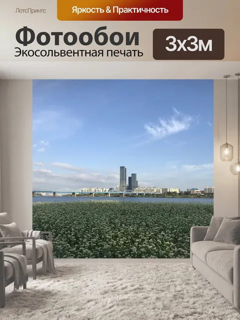 Фотообои Корея
