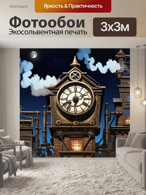 Фотообои огромные механические часы