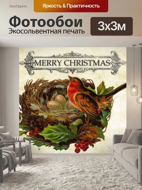 Фотообои Старинная рождественская птица