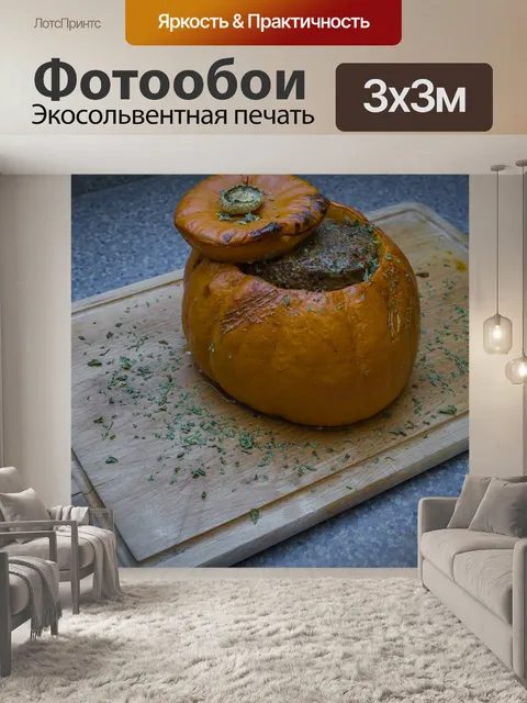 Фотообои Еда