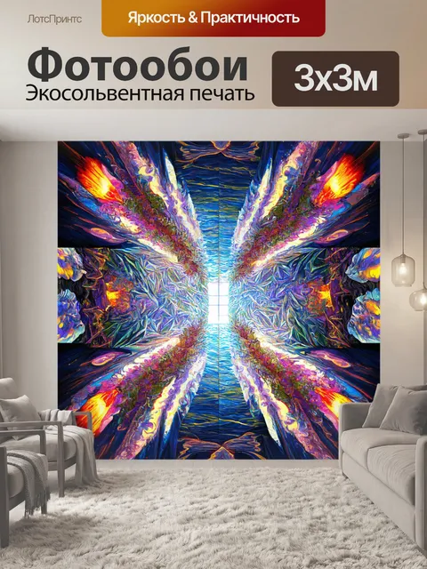 Фотообои абстракция в стиле двухмерная иллюстрация, наполненные сюрреалистичными образами и искаженной перспективой